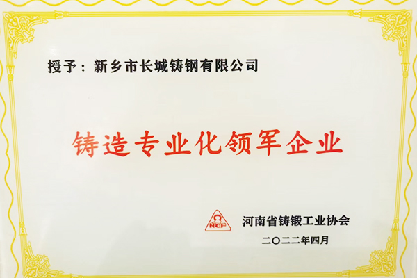 尊龙凯时人生就是博铸钢证书