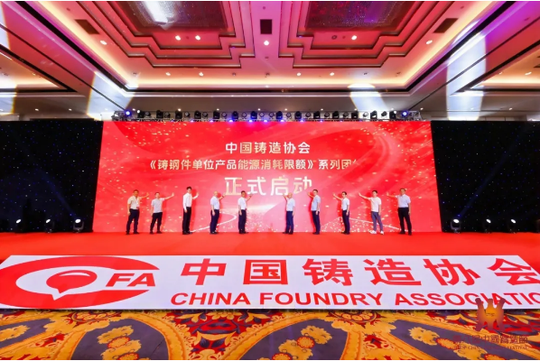 尊龙凯时人生就是博铸钢邀您共赴第八届中国铸造节